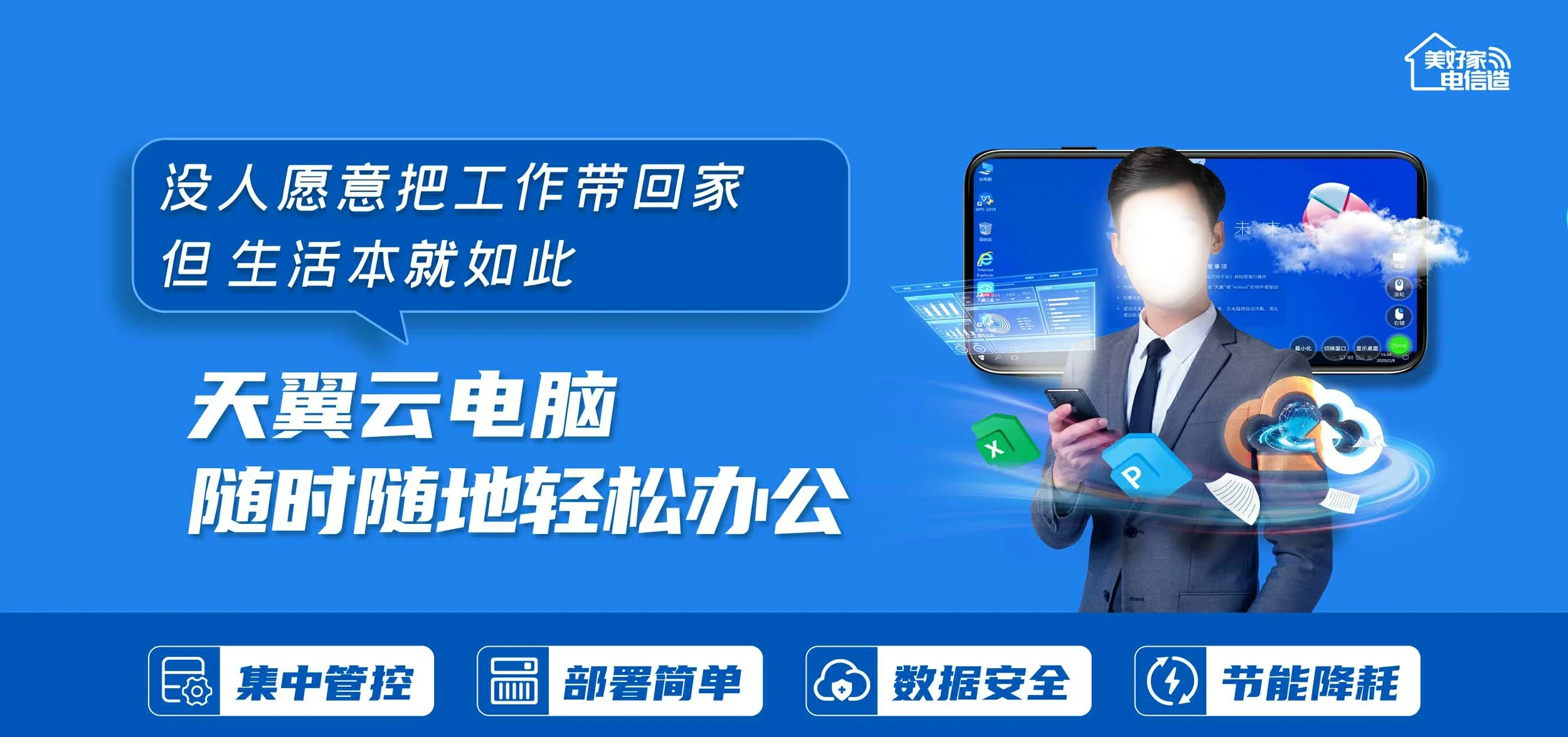 中国电信 文罗电信宽带 宽带套餐