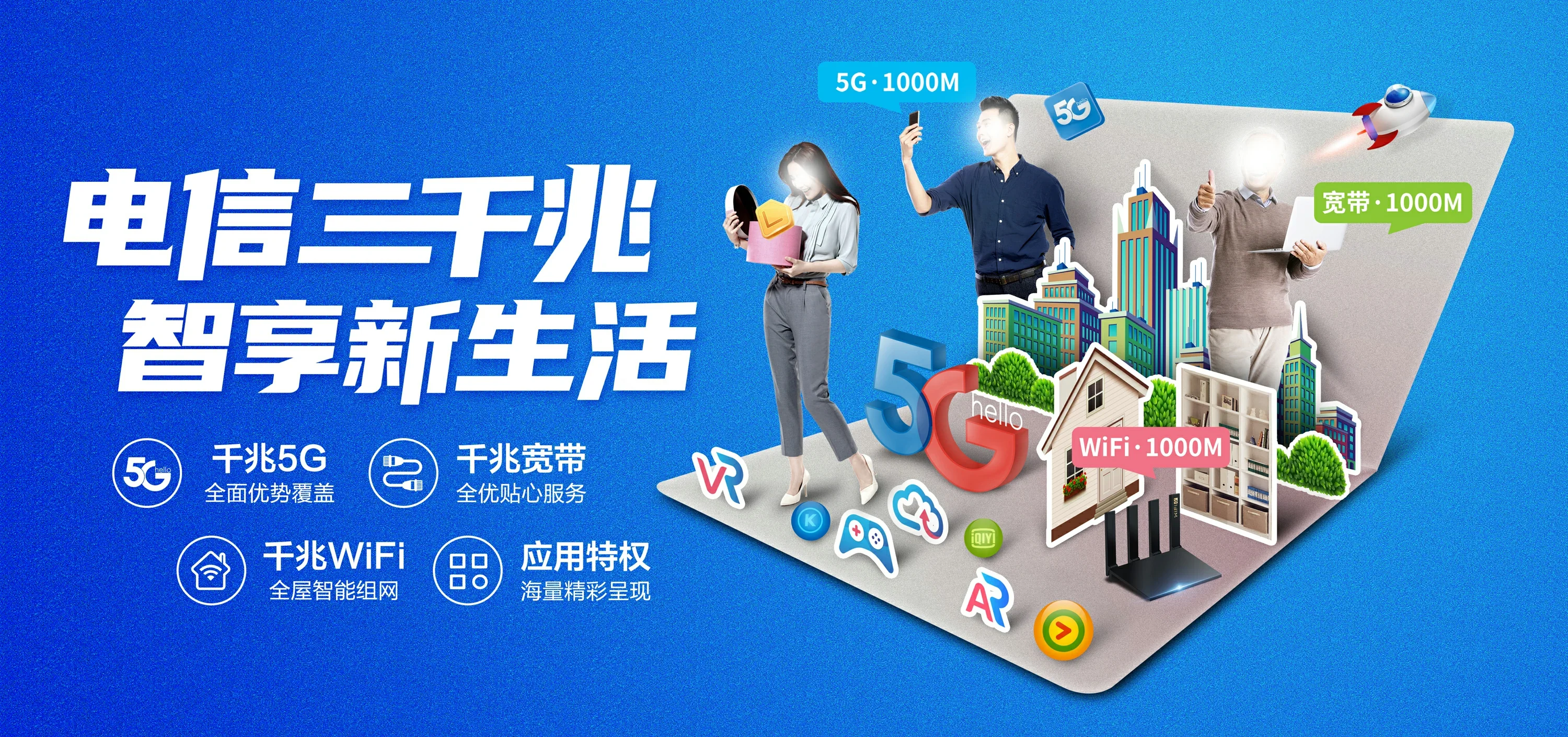 中国电信 文罗电信宽带 宽带套餐