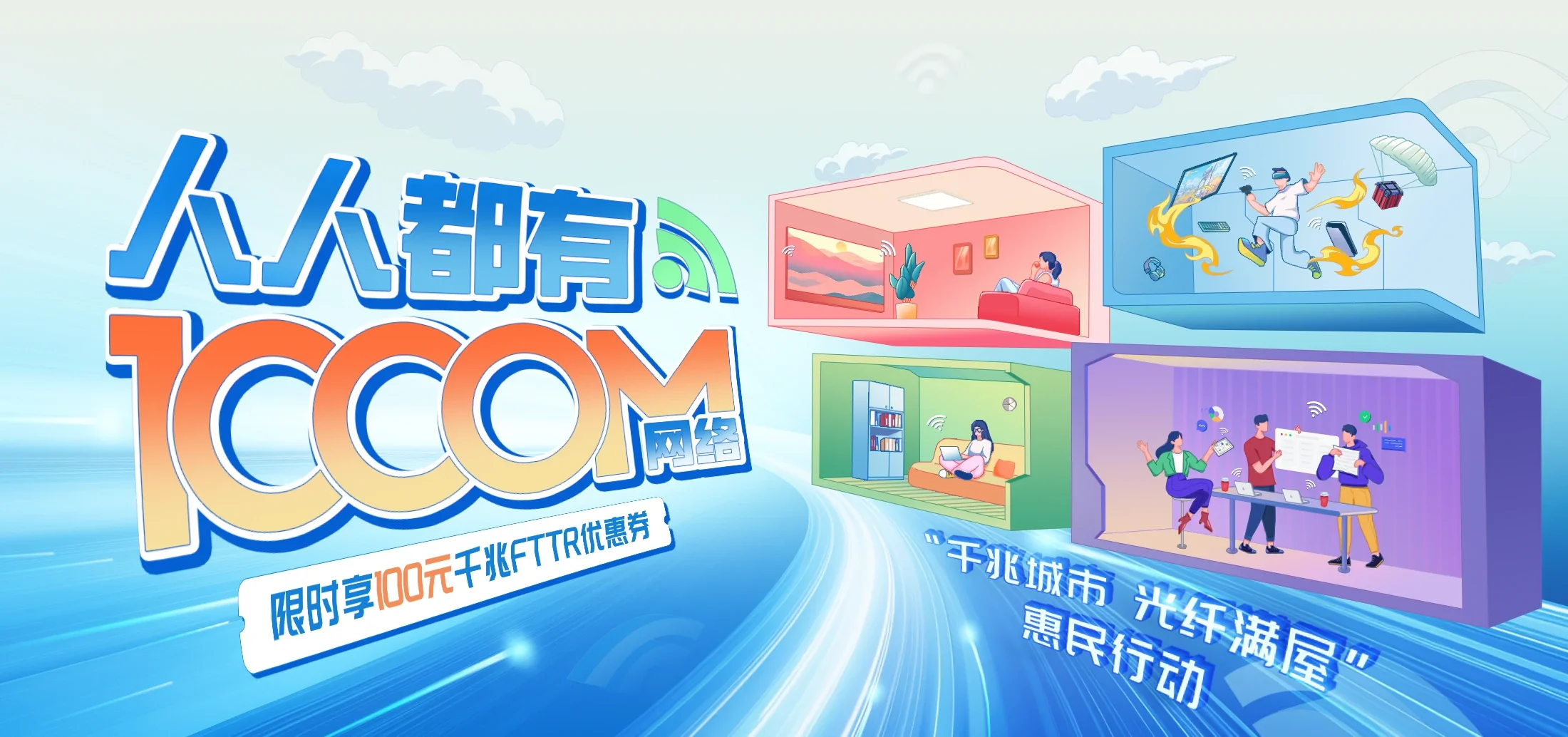 中国电信 文罗电信宽带 宽带套餐